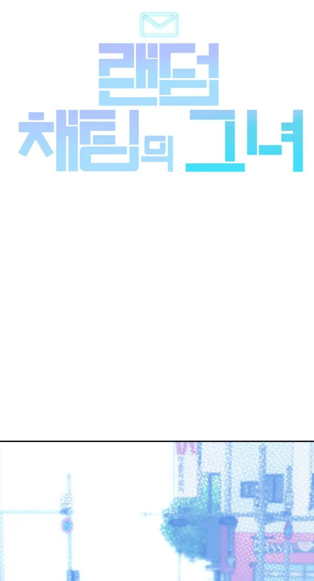 The Girl from Random Chatting Chapter 280 – Page 20