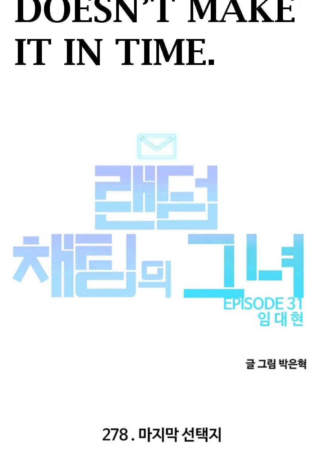 The Girl from Random Chatting Chapter 278 – Page 107