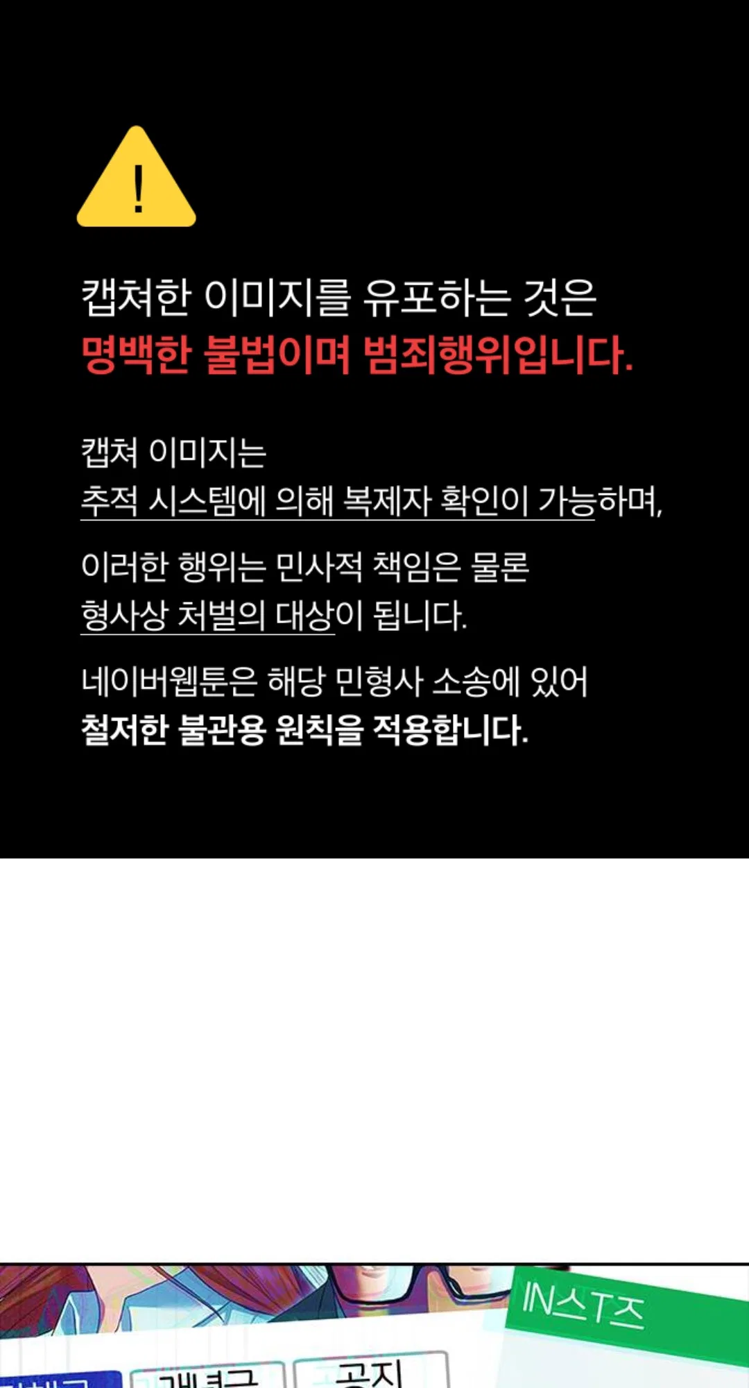 The Girl from Random Chatting Chapter 276 – Page 2