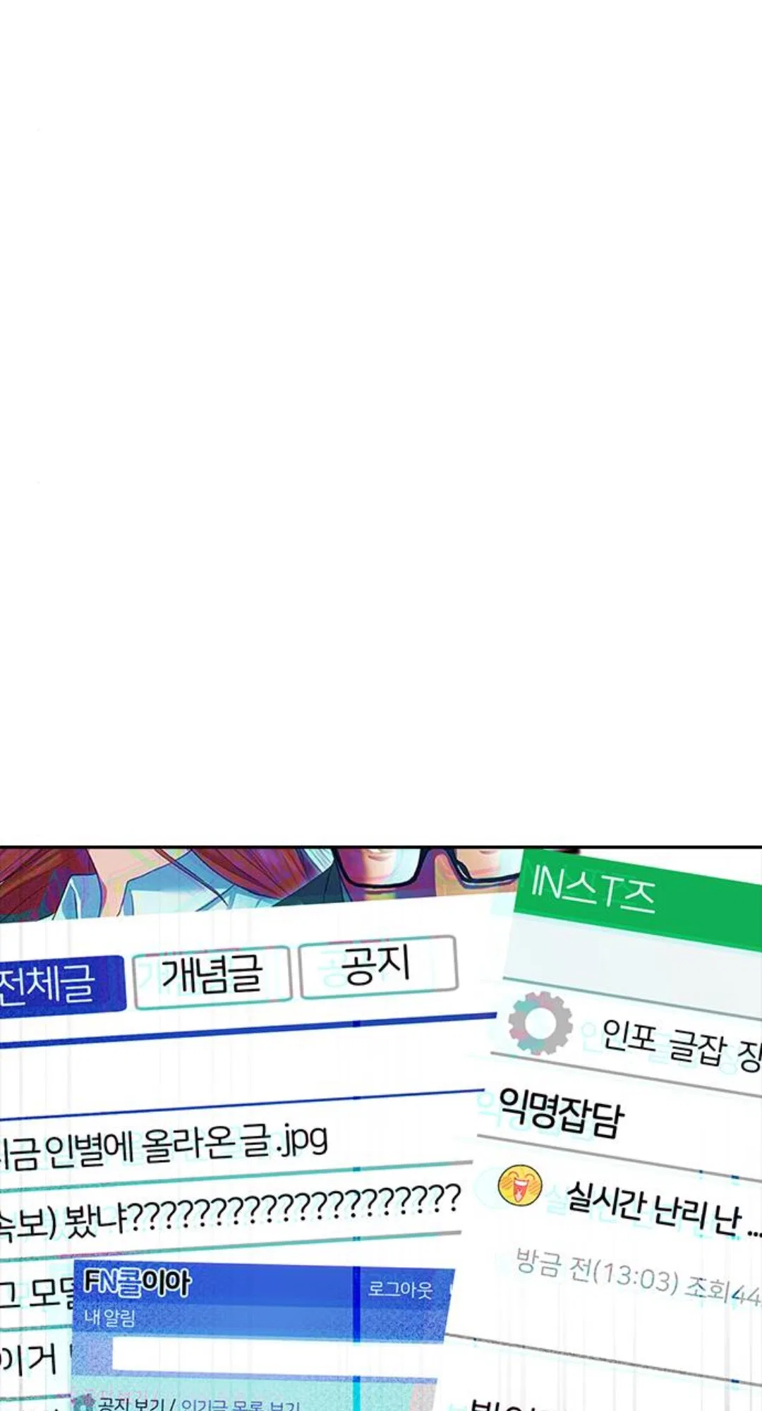 The Girl from Random Chatting Chapter 275 – Page 69