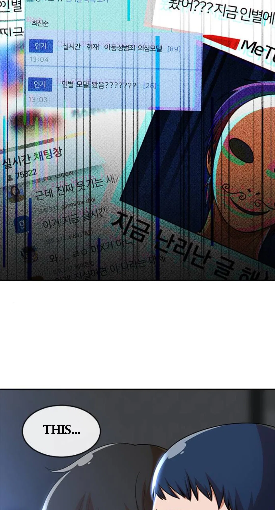 The Girl from Random Chatting Chapter 275 – Page 70