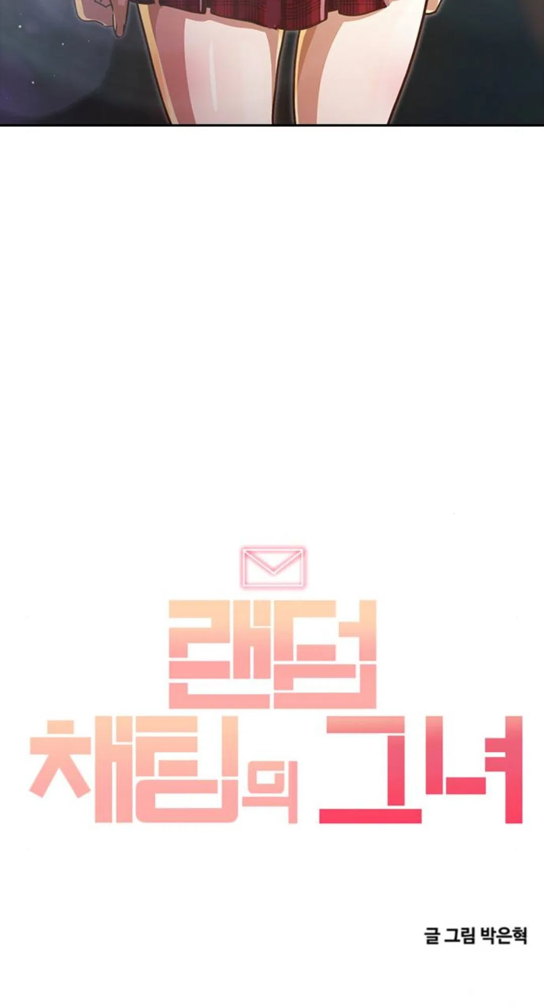 The Girl from Random Chatting Chapter 274 – Page 105