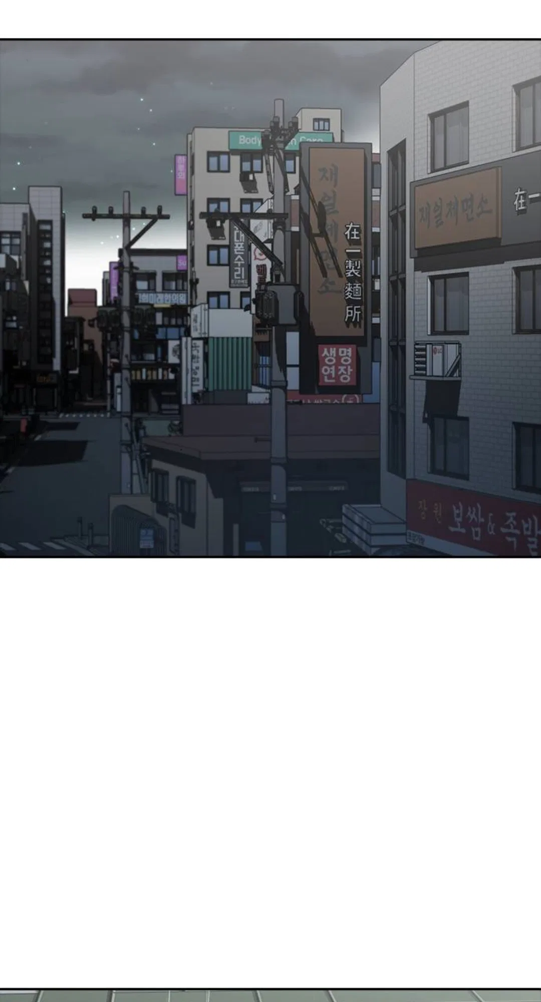 The Girl from Random Chatting Chapter 266 – Page 48