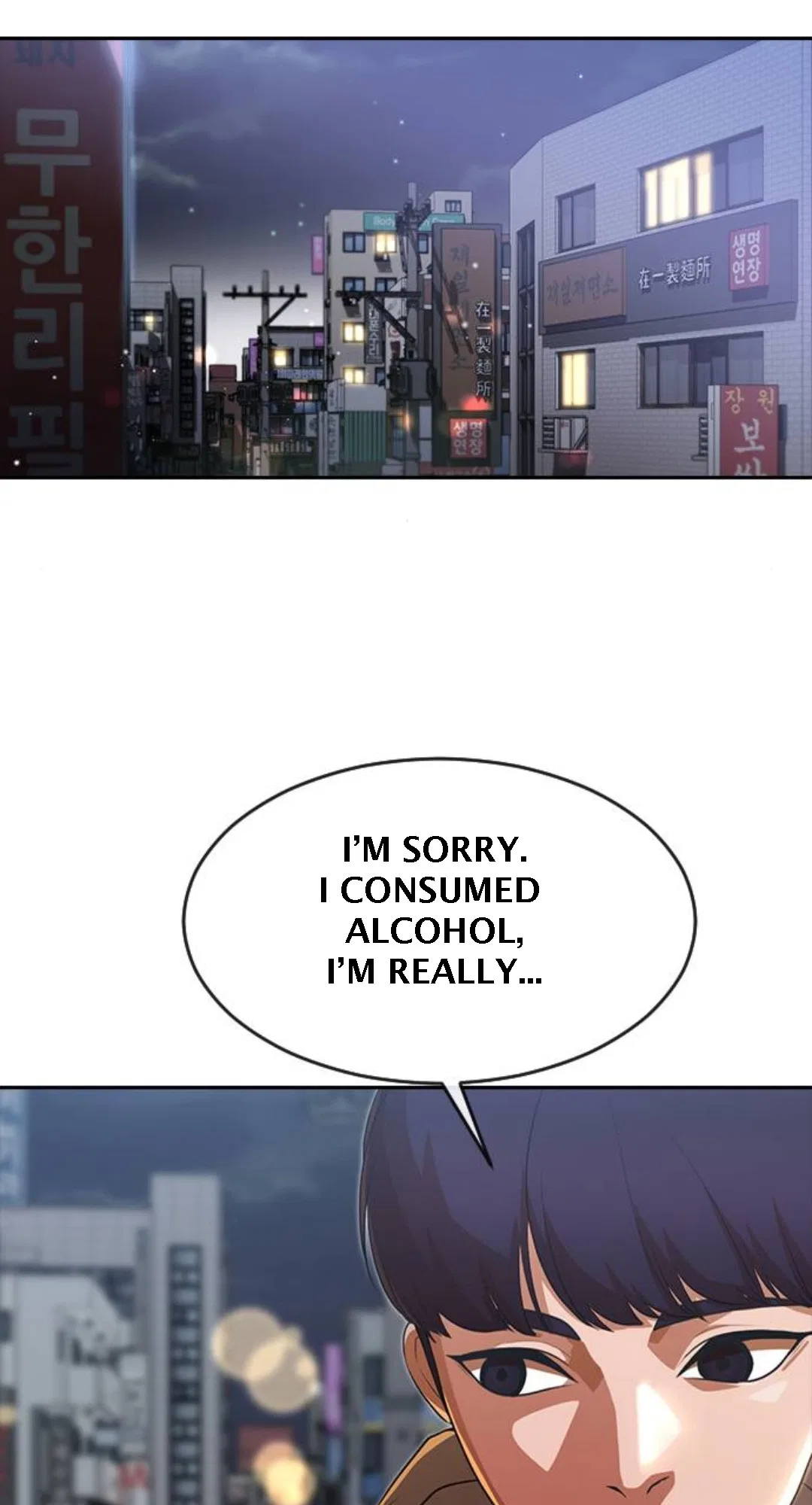 The Girl from Random Chatting Chapter 265 – Page 73