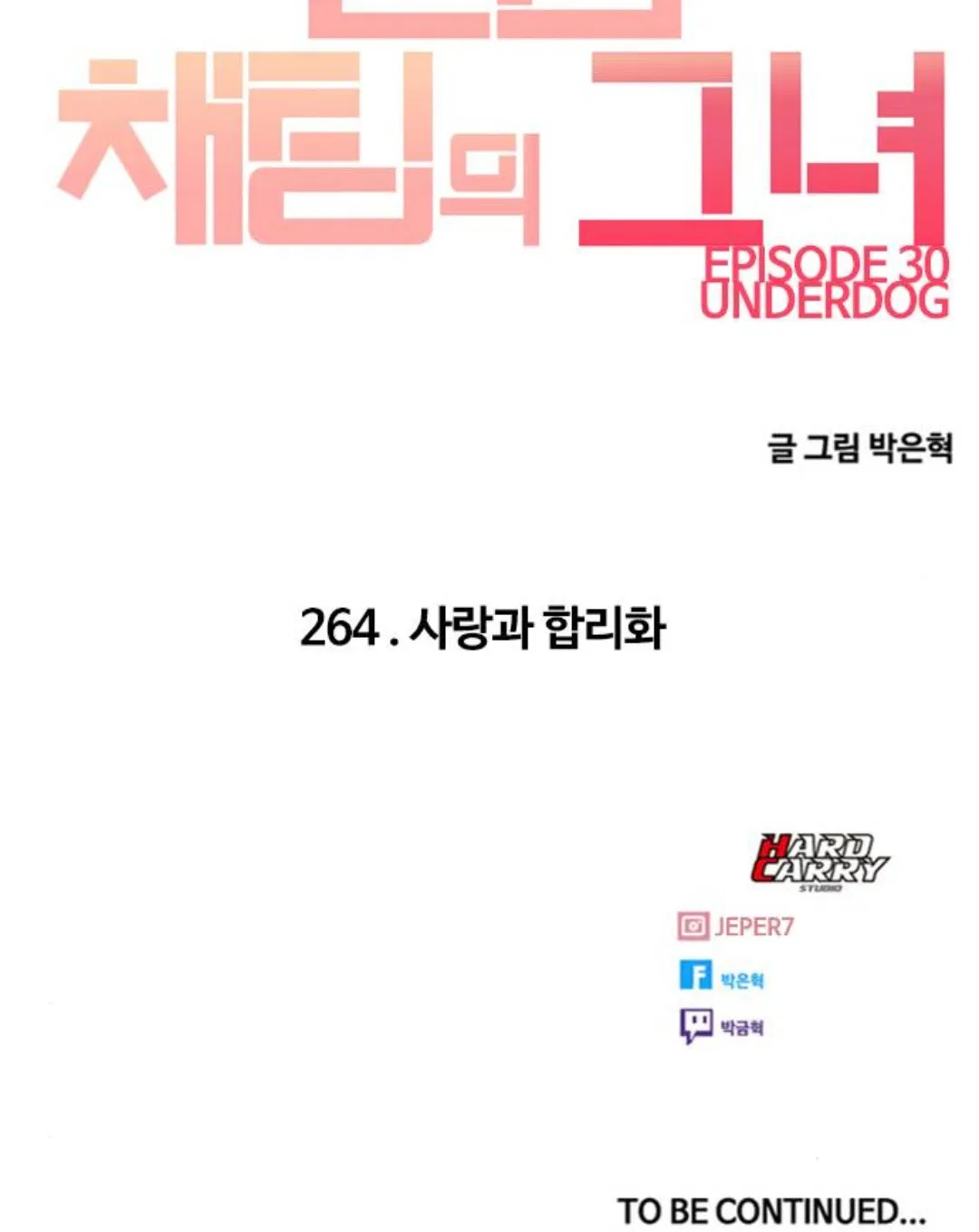 The Girl from Random Chatting Chapter 264 – Page 80