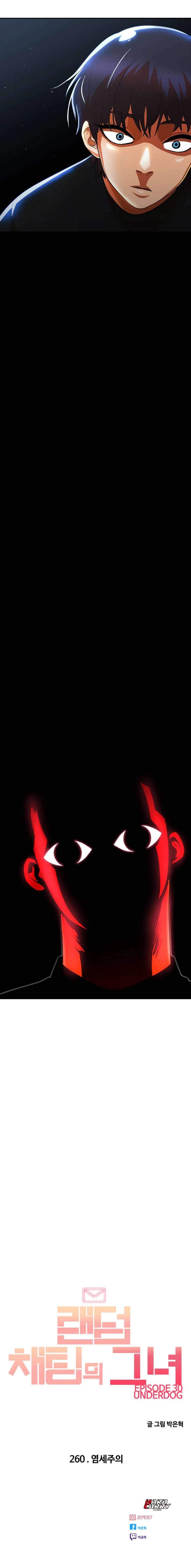 The Girl from Random Chatting Chapter 260 – Page 75
