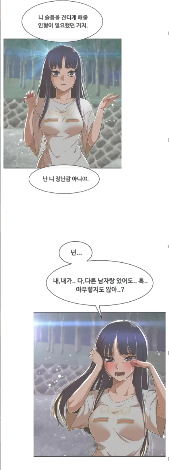 The Girl from Random Chatting Chapter 236 – Page 33