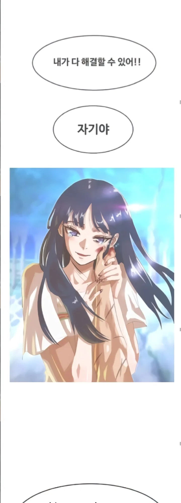 The Girl from Random Chatting Chapter 236 – Page 34