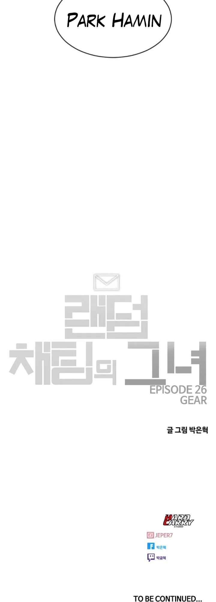 The Girl from Random Chatting Chapter 229 – Page 83