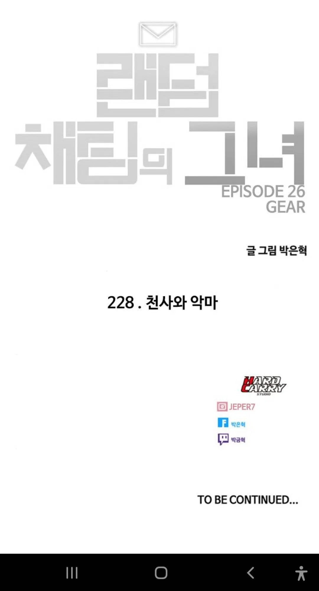 The Girl from Random Chatting Chapter 228 – Page 100