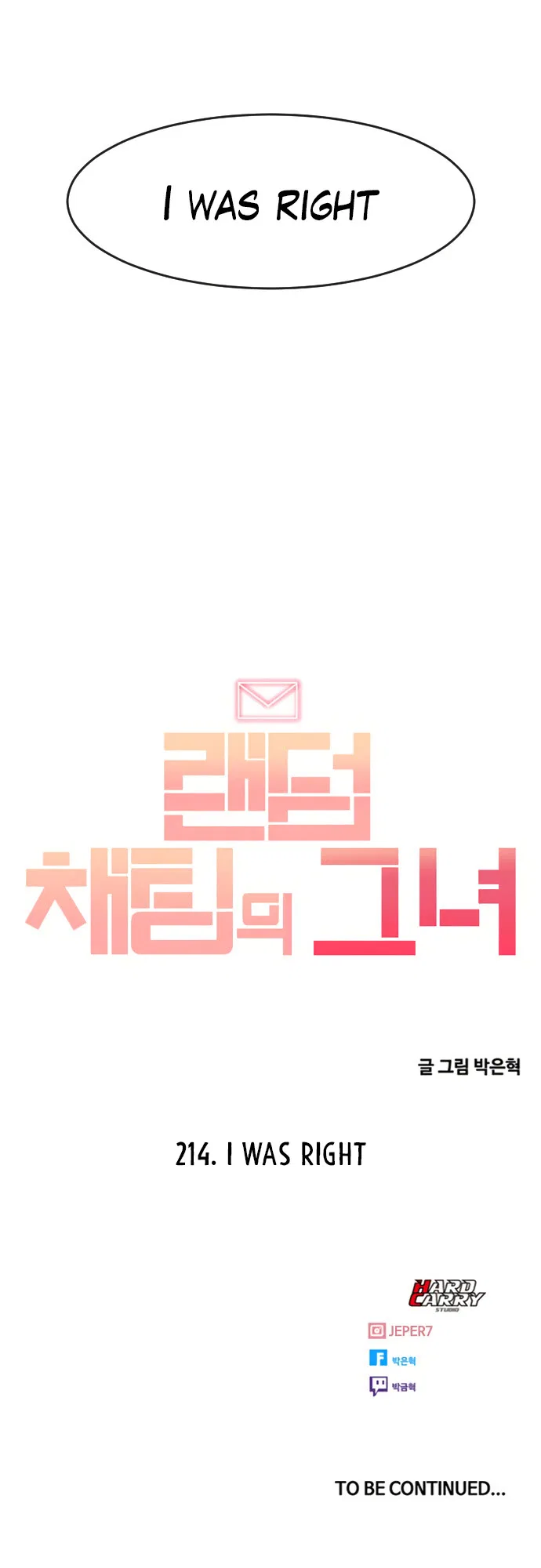 The Girl from Random Chatting Chapter 214 – Page 84