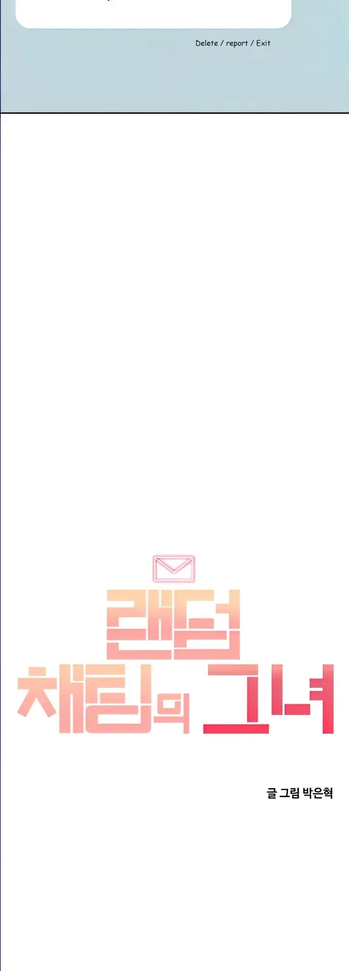The Girl from Random Chatting Chapter 209 – Page 6