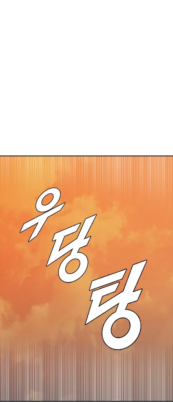 The Girl from Random Chatting Chapter 169 – Page 104