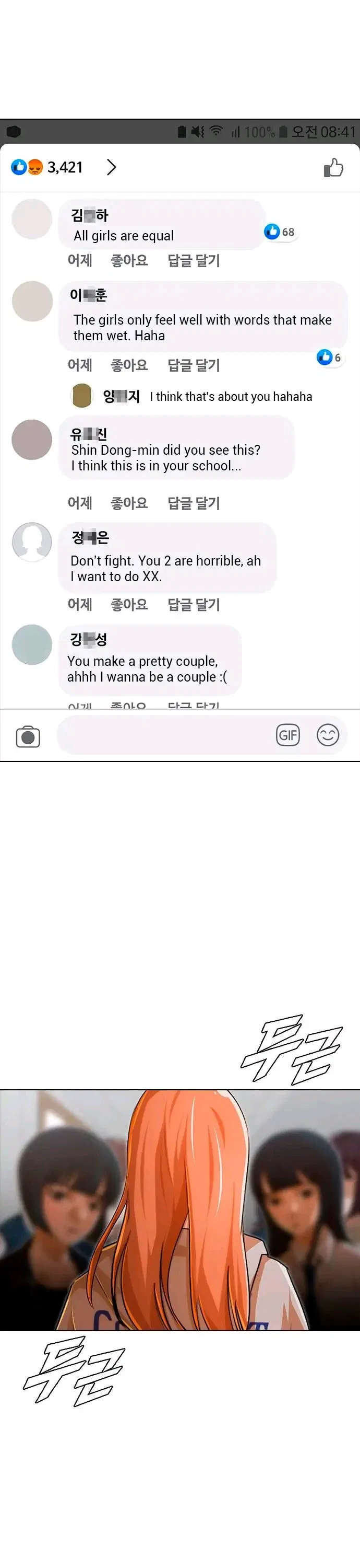 The Girl from Random Chatting Chapter 145 – Page 28