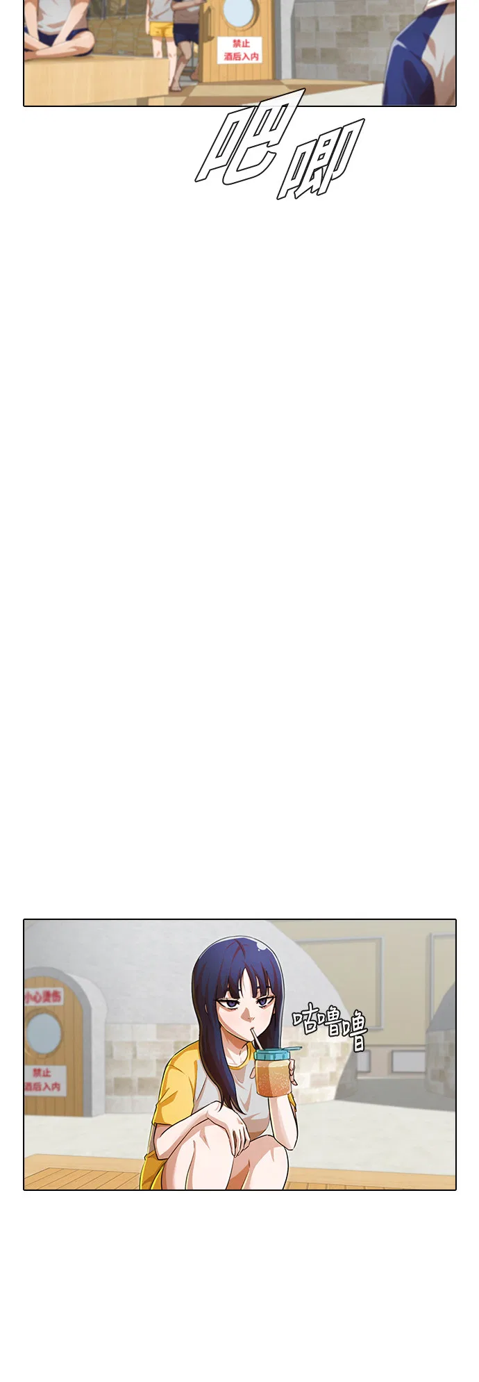 The Girl from Random Chatting Chapter 142 – Page 41