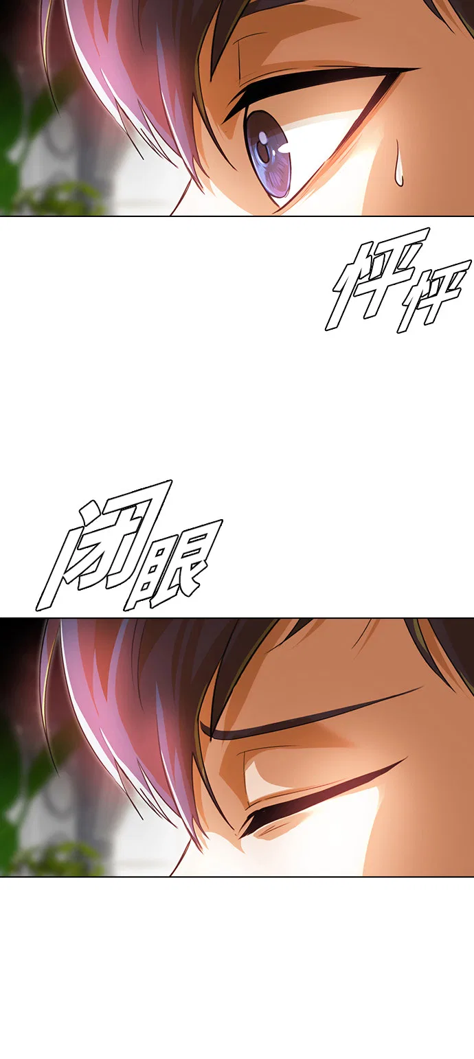 The Girl from Random Chatting Chapter 141 – Page 2