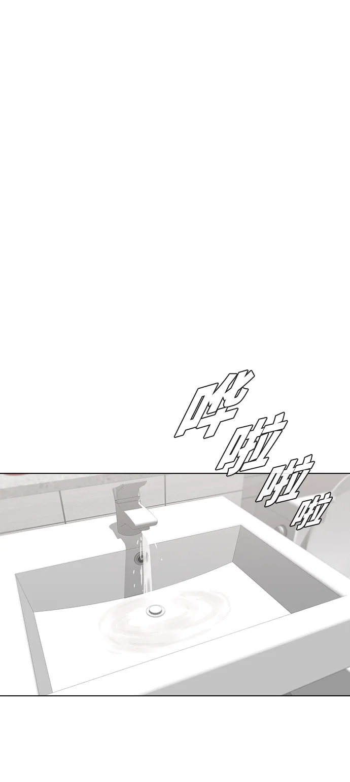 The Girl from Random Chatting Chapter 141 – Page 9
