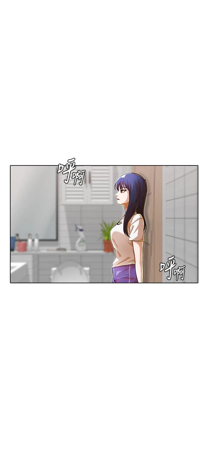 The Girl from Random Chatting Chapter 141 – Page 10