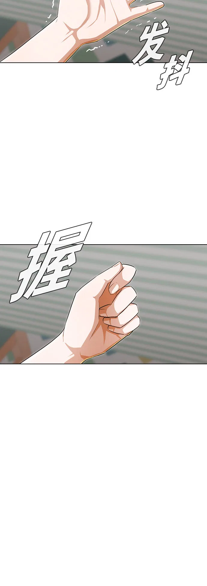 The Girl from Random Chatting Chapter 141 – Page 29