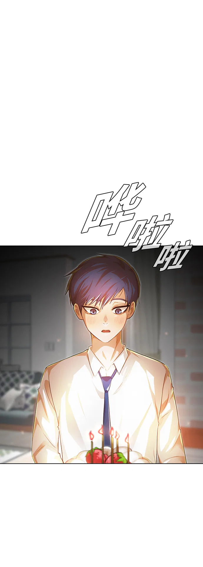 The Girl from Random Chatting Chapter 140 – Page 43