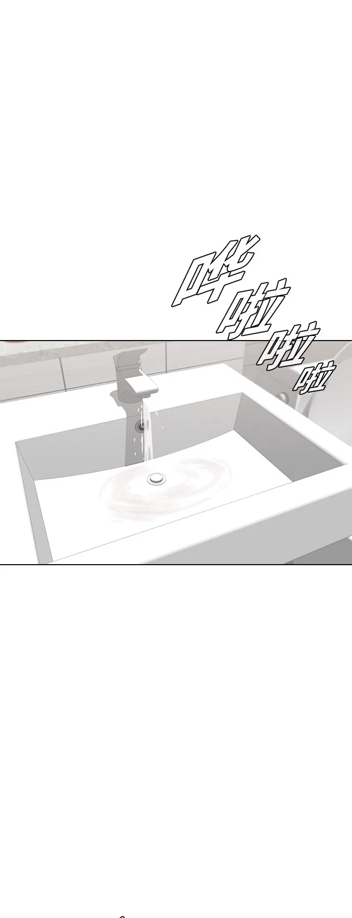 The Girl from Random Chatting Chapter 140 – Page 62