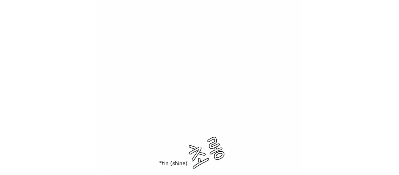 The Girl from Random Chatting Chapter 132 – Page 107