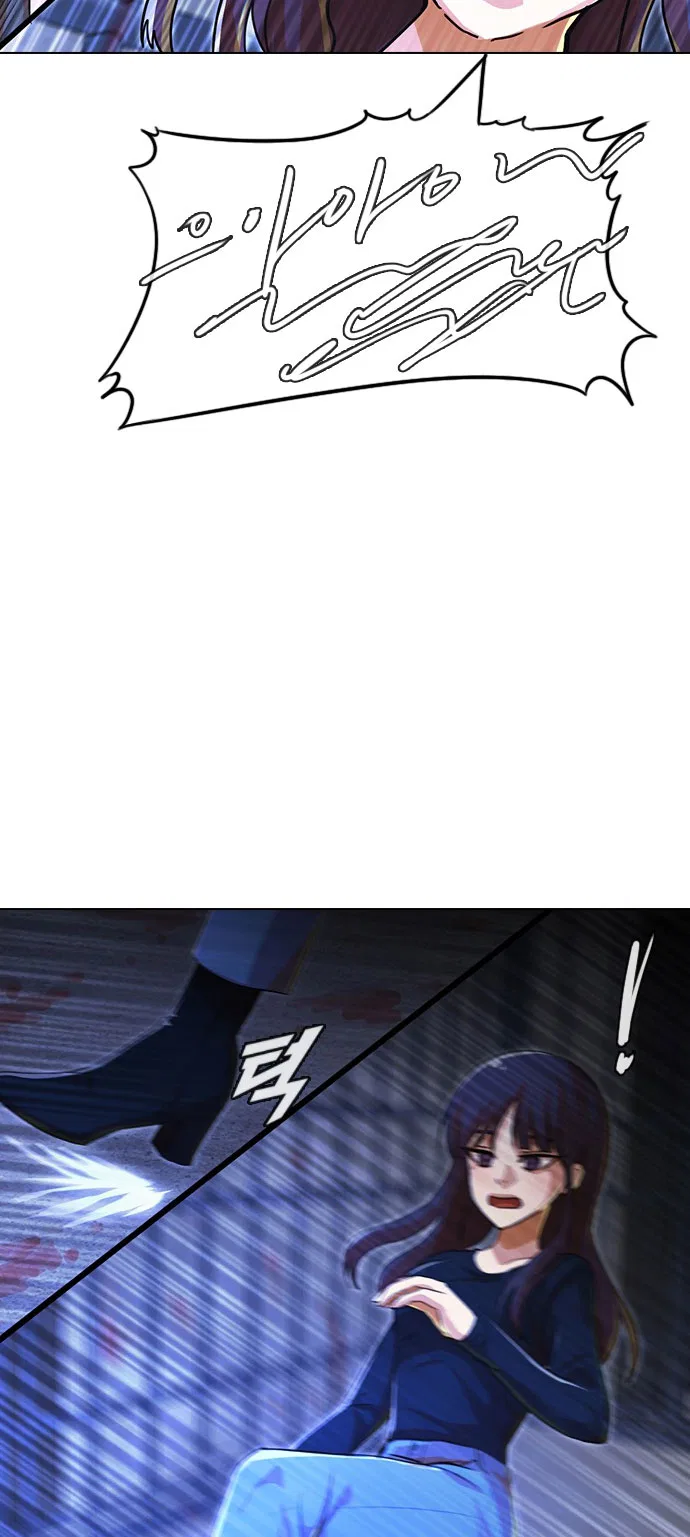 The Girl from Random Chatting Chapter 119 – Page 80