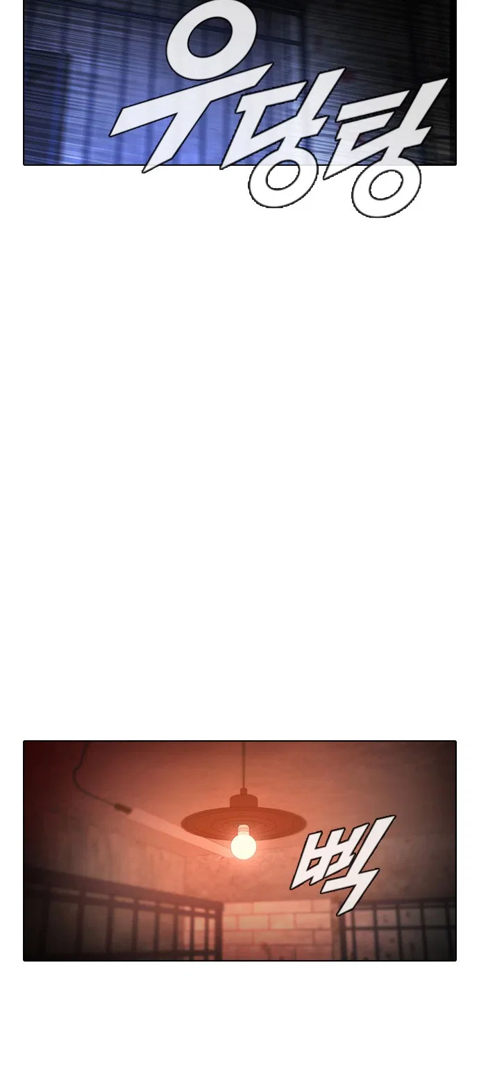 The Girl from Random Chatting Chapter 119 – Page 85