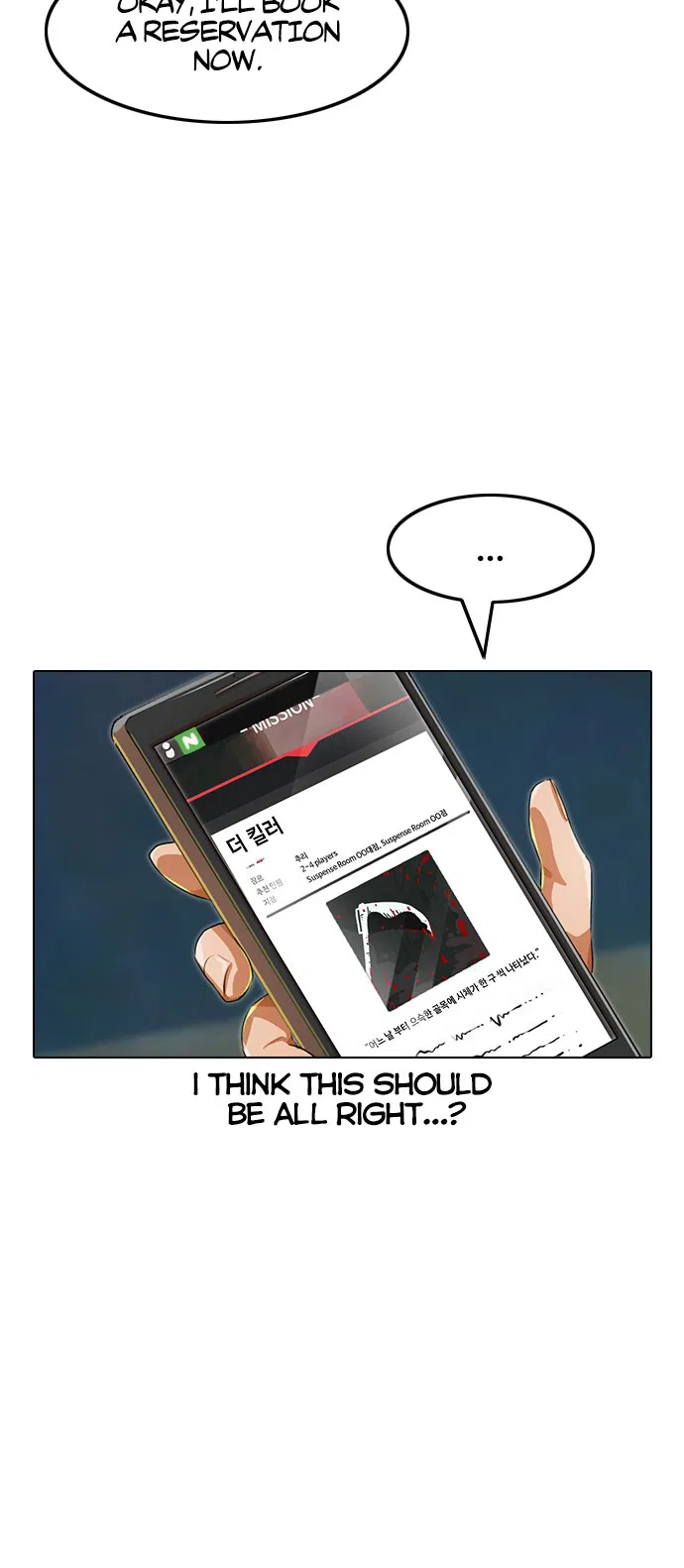 The Girl from Random Chatting Chapter 118 – Page 76