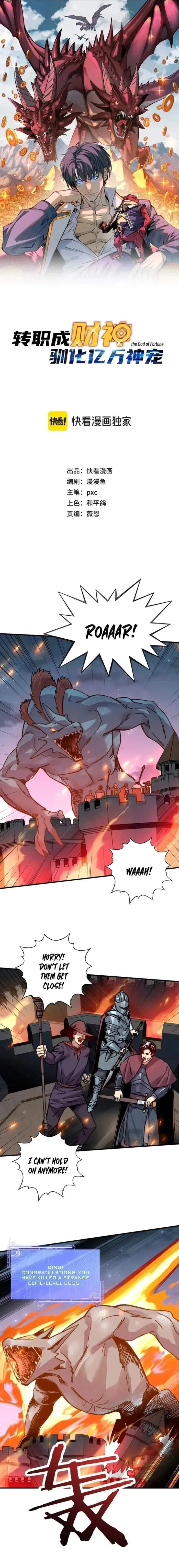 Starting As The God Of Wealth, Taming Billions Of Divine Pets! Chapter 21 – Page 1
