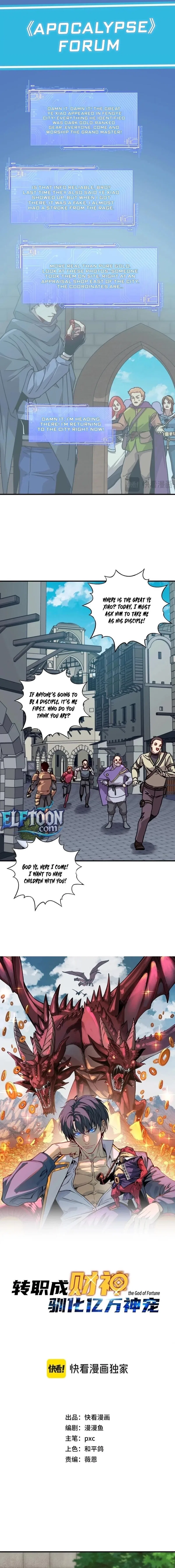 Starting As The God Of Wealth, Taming Billions Of Divine Pets! Chapter 18 – Page 1