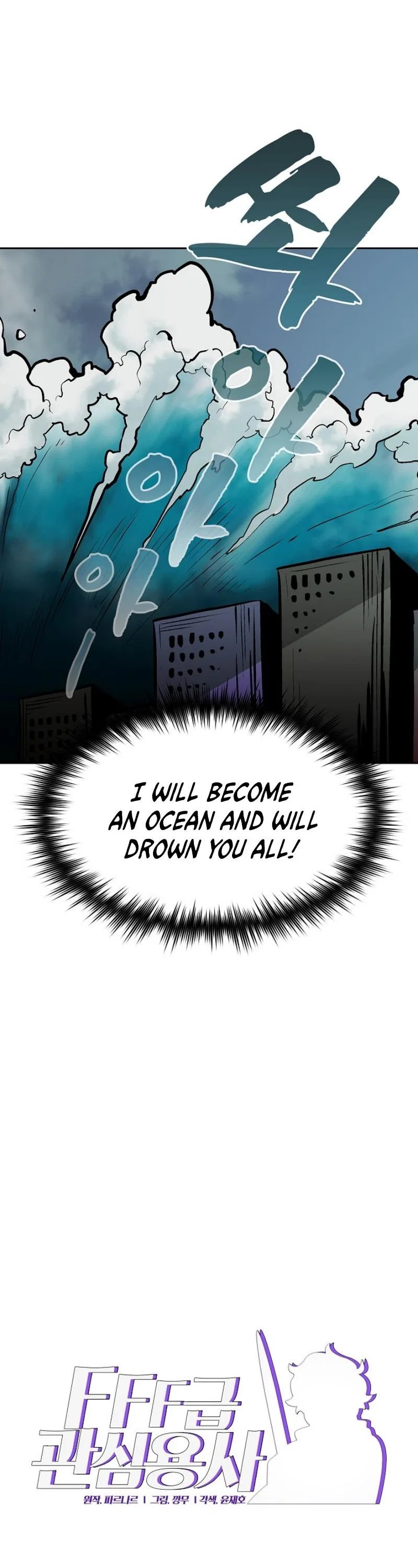 FFF-Class Trashero Chapter 4 – Page 9