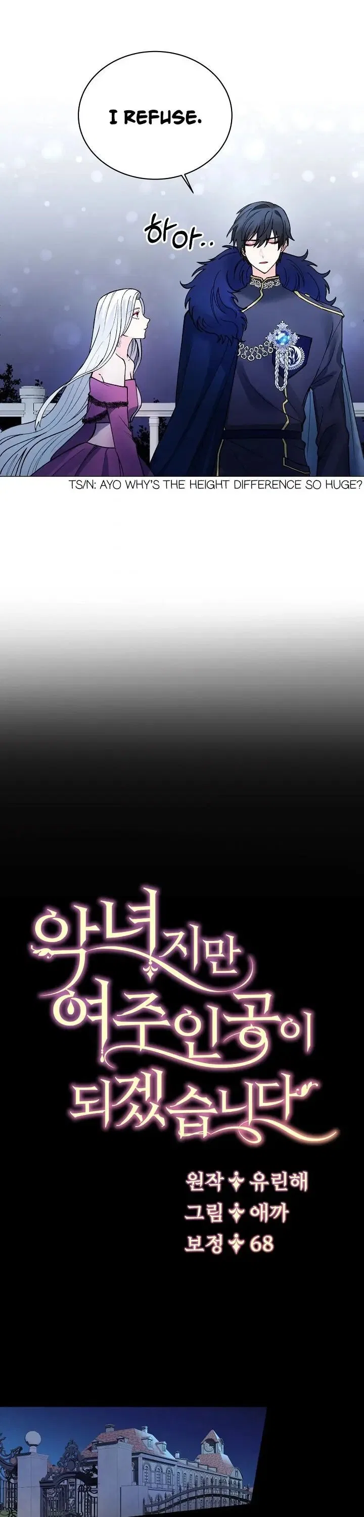 Even Though I’m the Villainess, I’ll Become the Heroine! Chapter 3 – Page 14