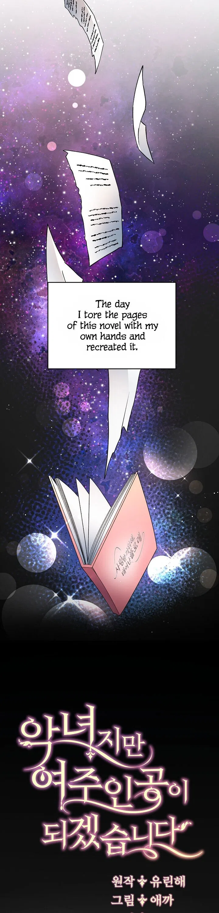 Even Though I’m the Villainess, I’ll Become the Heroine! Chapter 1 – Page 9
