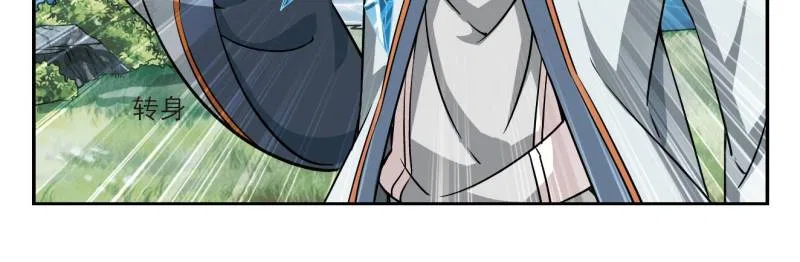 Virtual World: Close Combat Mage Chapter 7 – Page 3