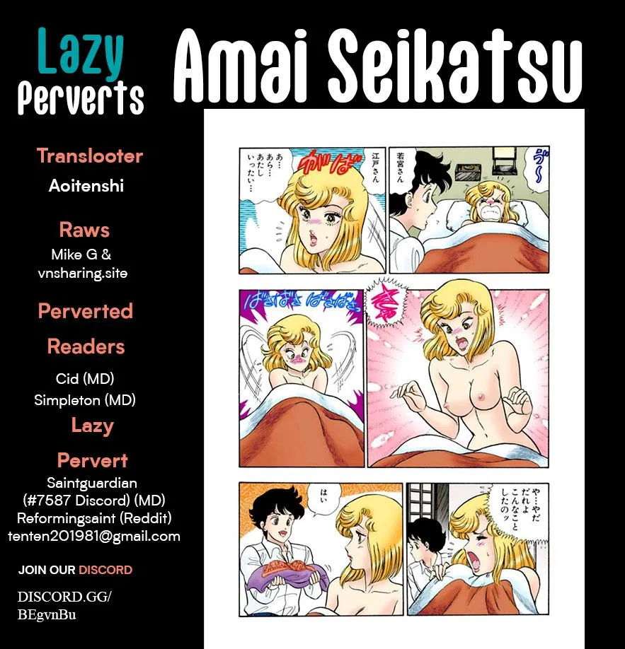 Amai Seikatsu Chapter 326 – Page 1
