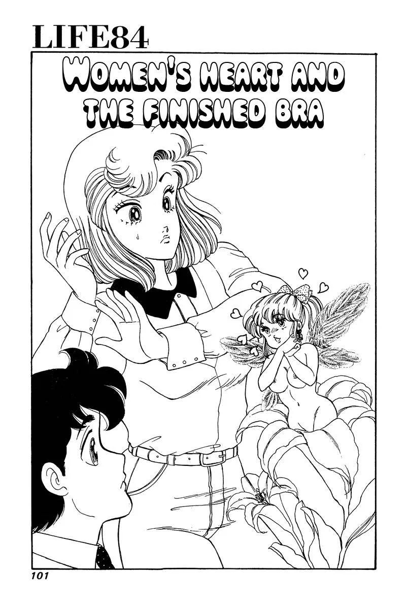 Amai Seikatsu Chapter 84 – Page 1