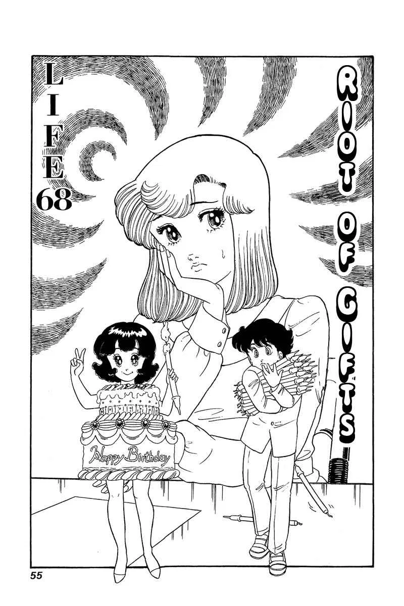 Amai Seikatsu Chapter 68 – Page 1