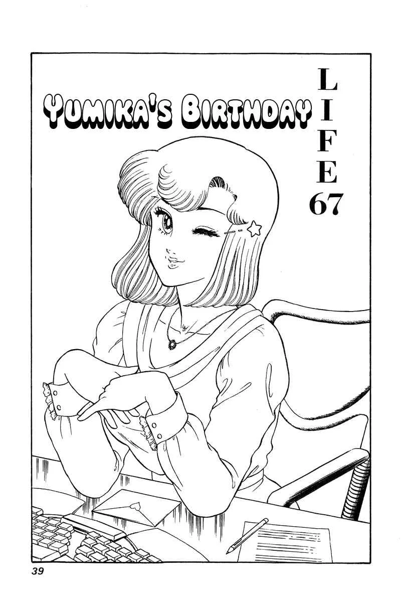 Amai Seikatsu Chapter 67 – Page 1