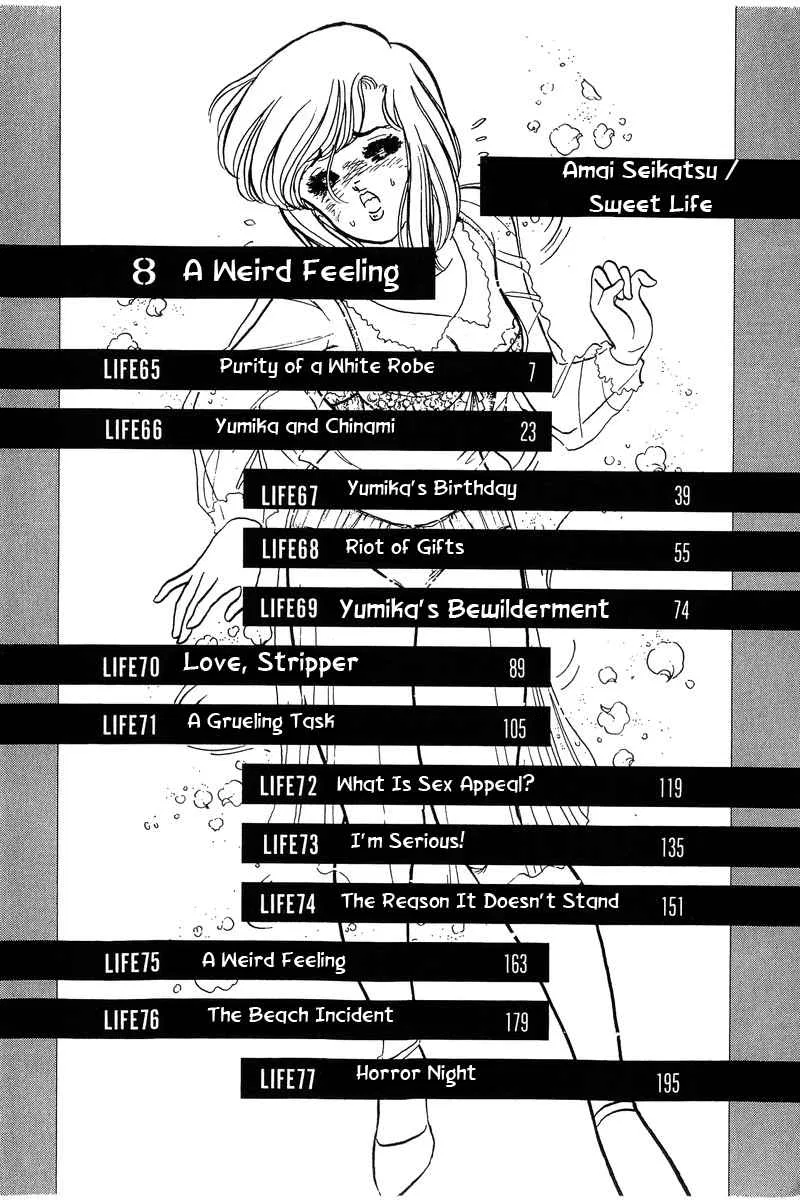 Amai Seikatsu Chapter 65 – Page 1