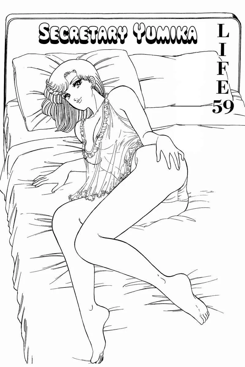 Amai Seikatsu Chapter 59 – Page 1
