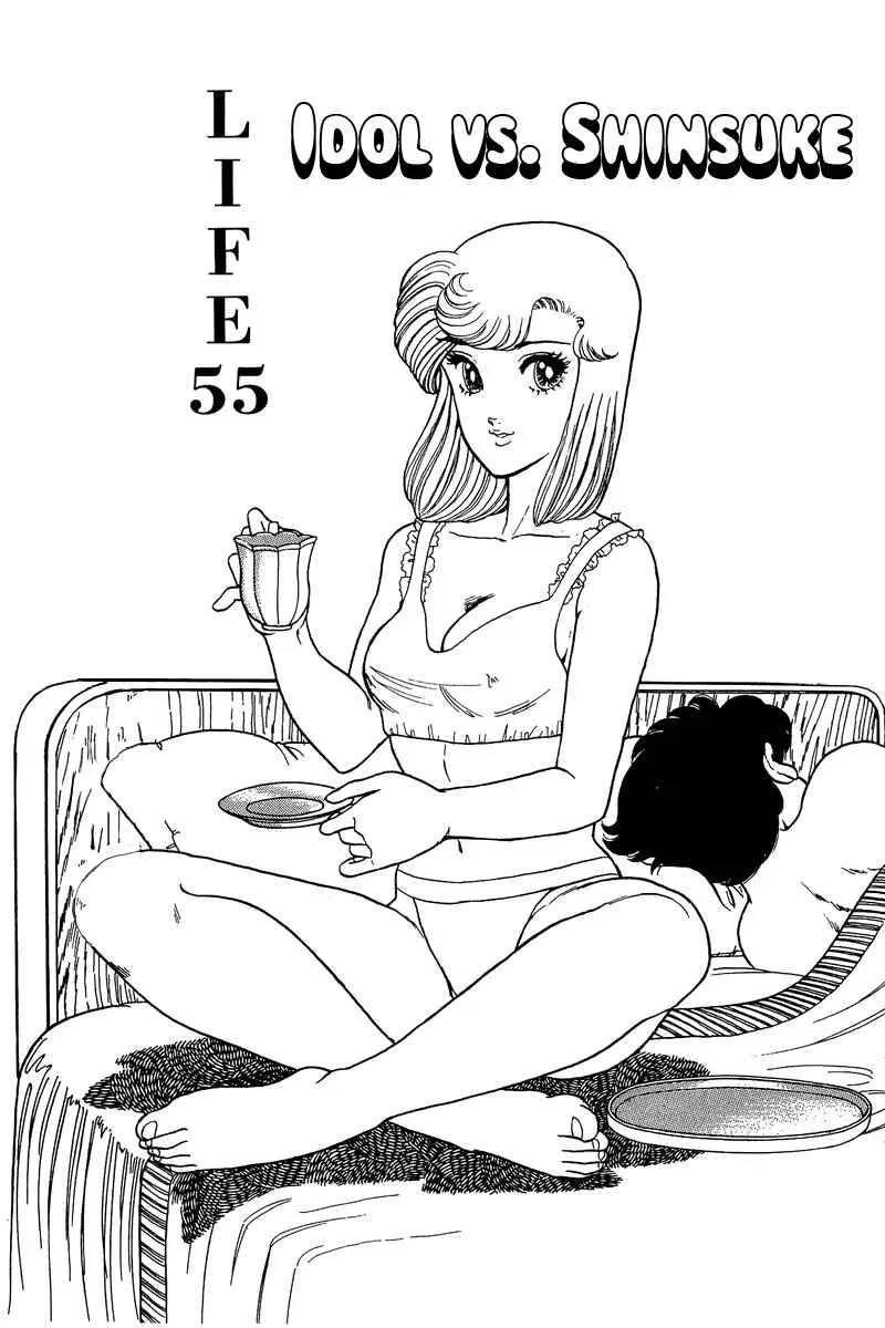 Amai Seikatsu Chapter 55 – Page 1