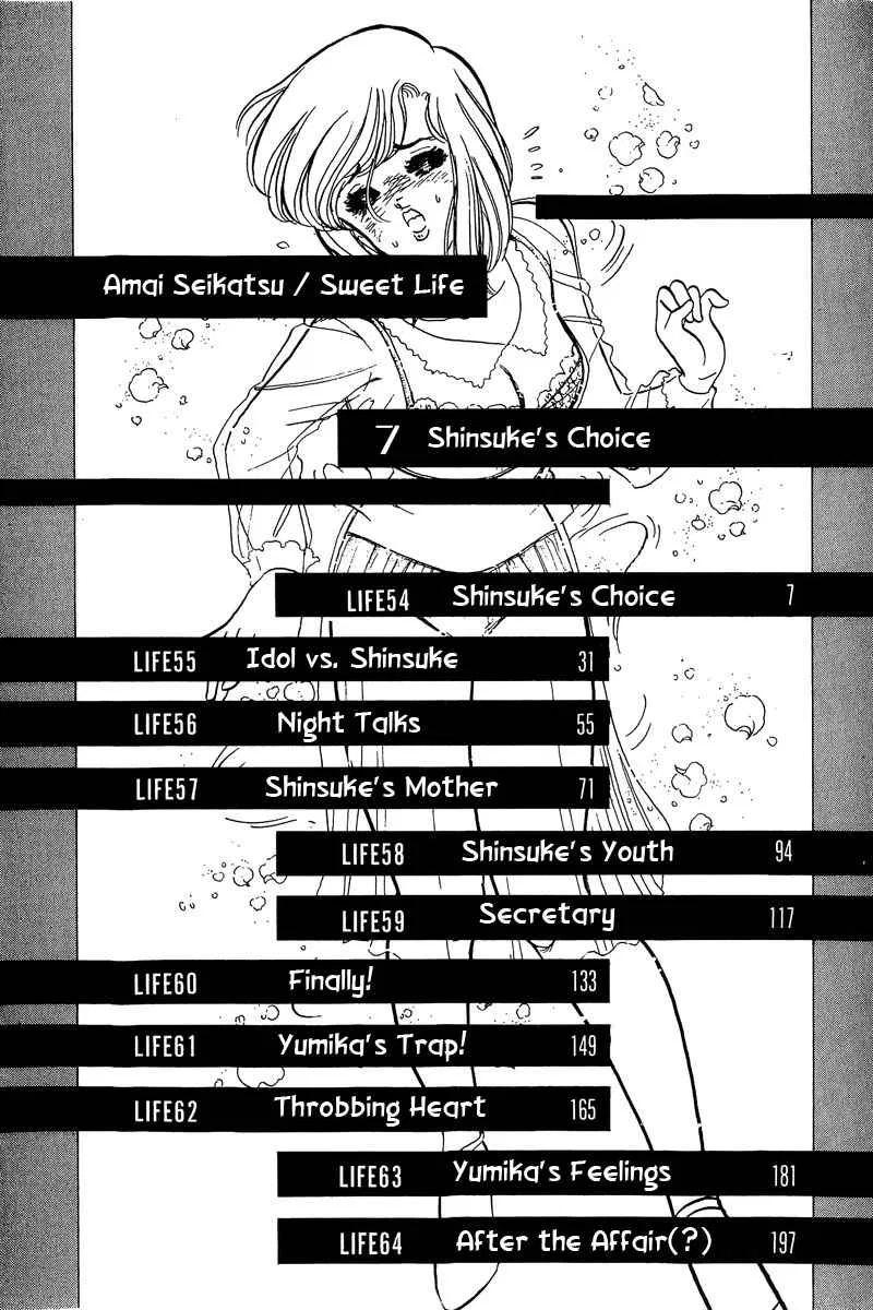 Amai Seikatsu Chapter 54 – Page 1