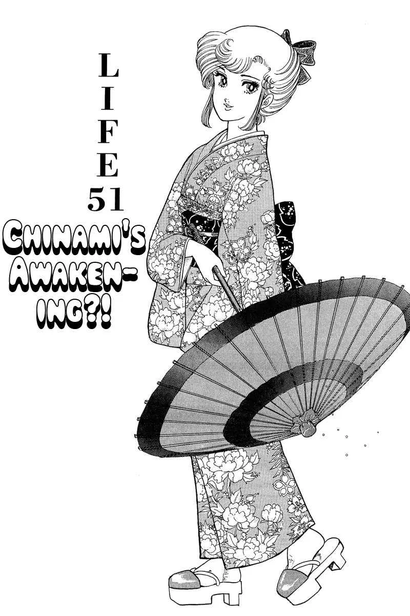 Amai Seikatsu Chapter 51 – Page 1