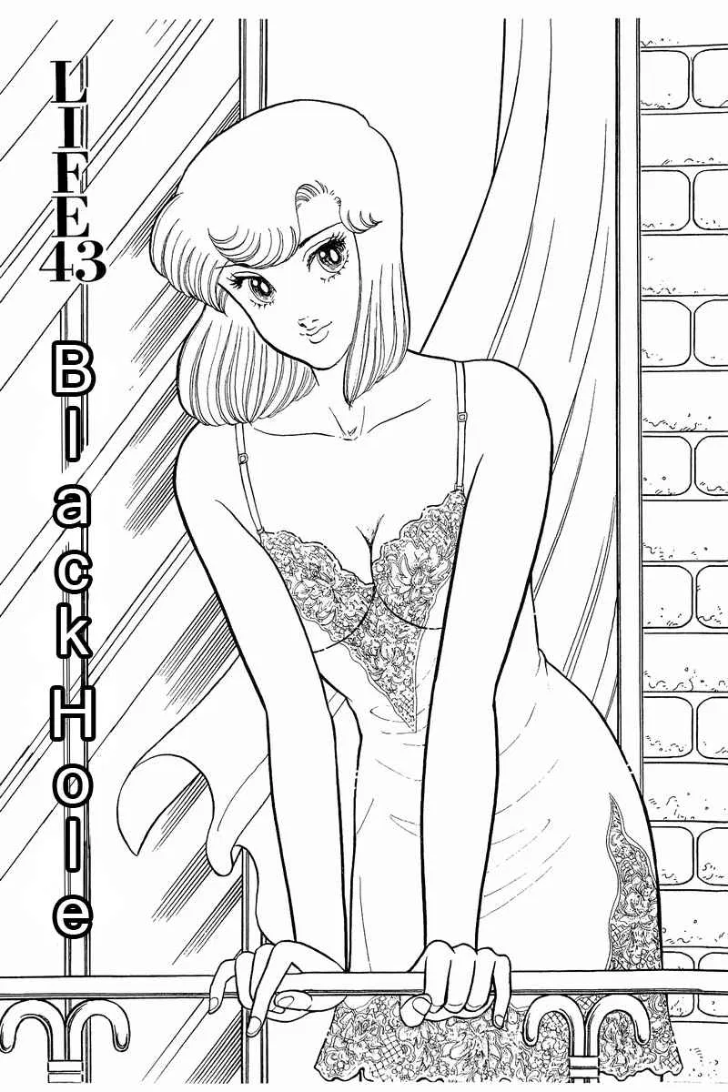 Amai Seikatsu Chapter 43 – Page 1