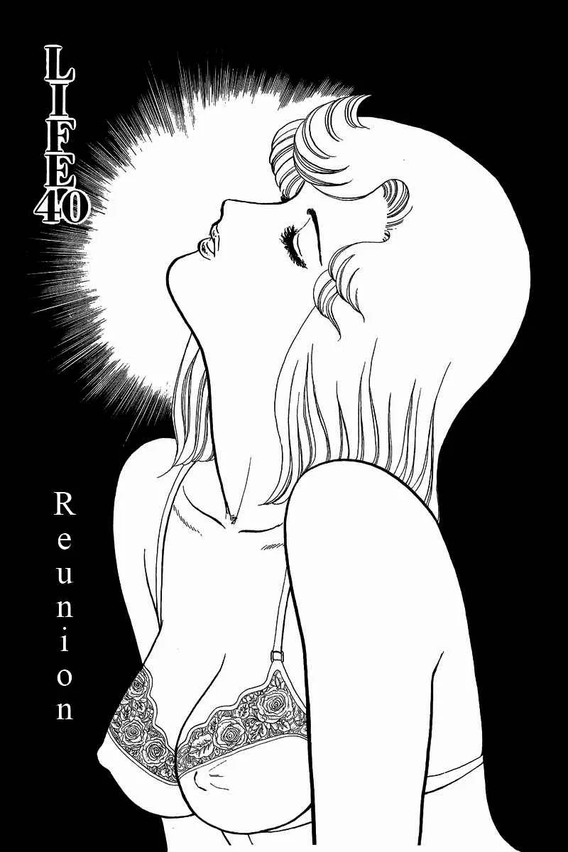Amai Seikatsu Chapter 40 – Page 1