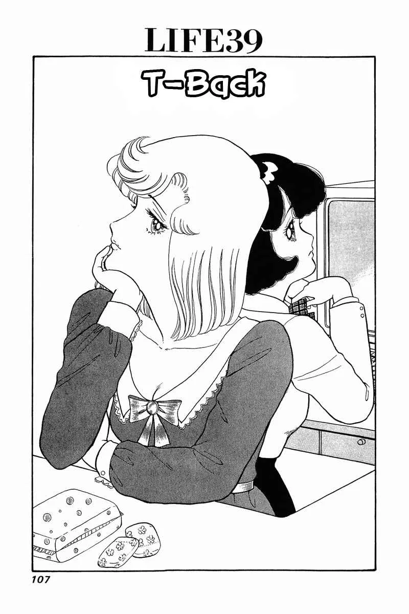 Amai Seikatsu Chapter 39 – Page 1
