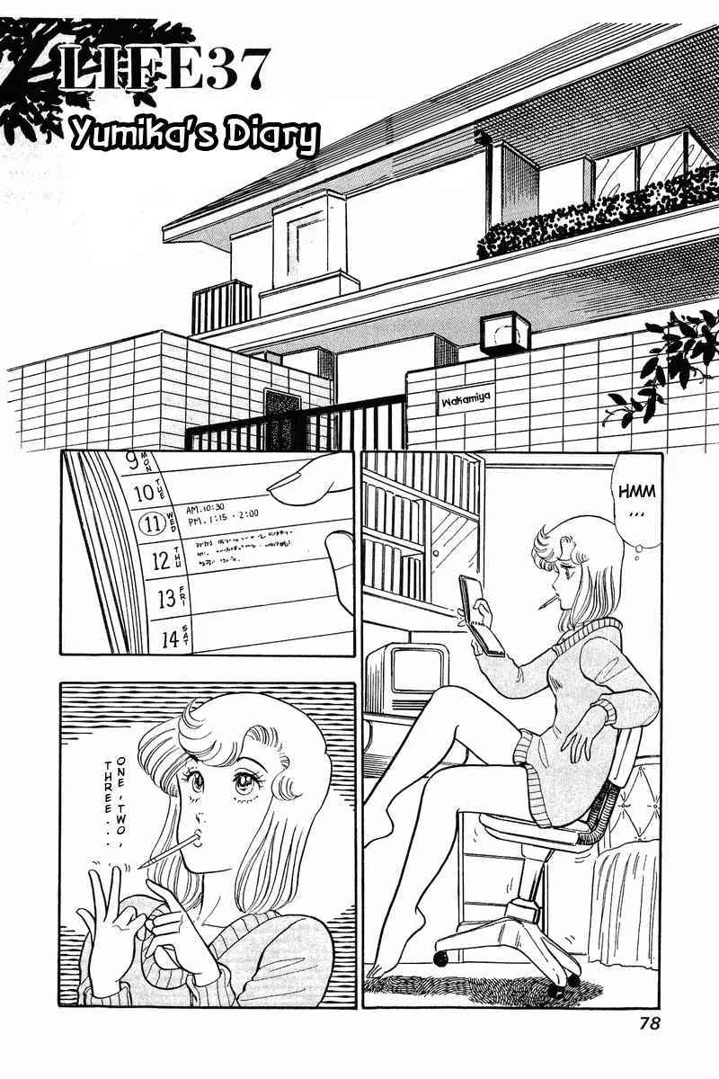 Amai Seikatsu Chapter 37 – Page 1