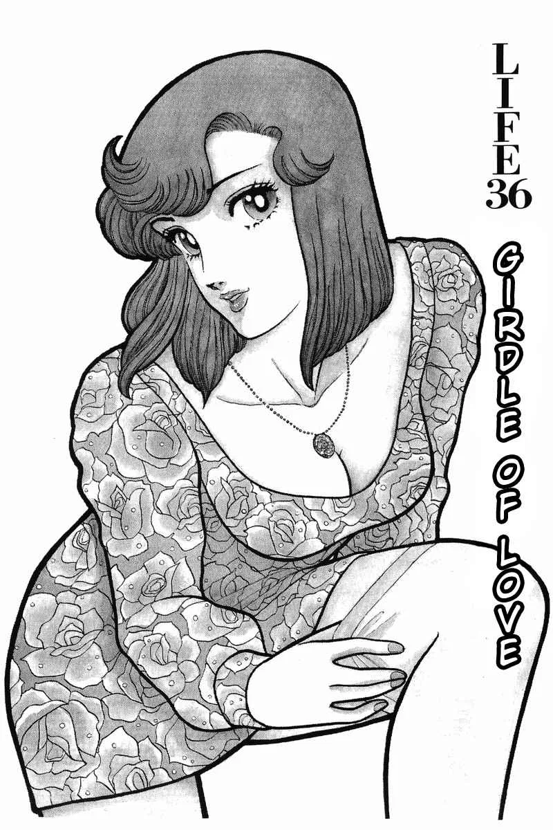 Amai Seikatsu Chapter 36 – Page 1