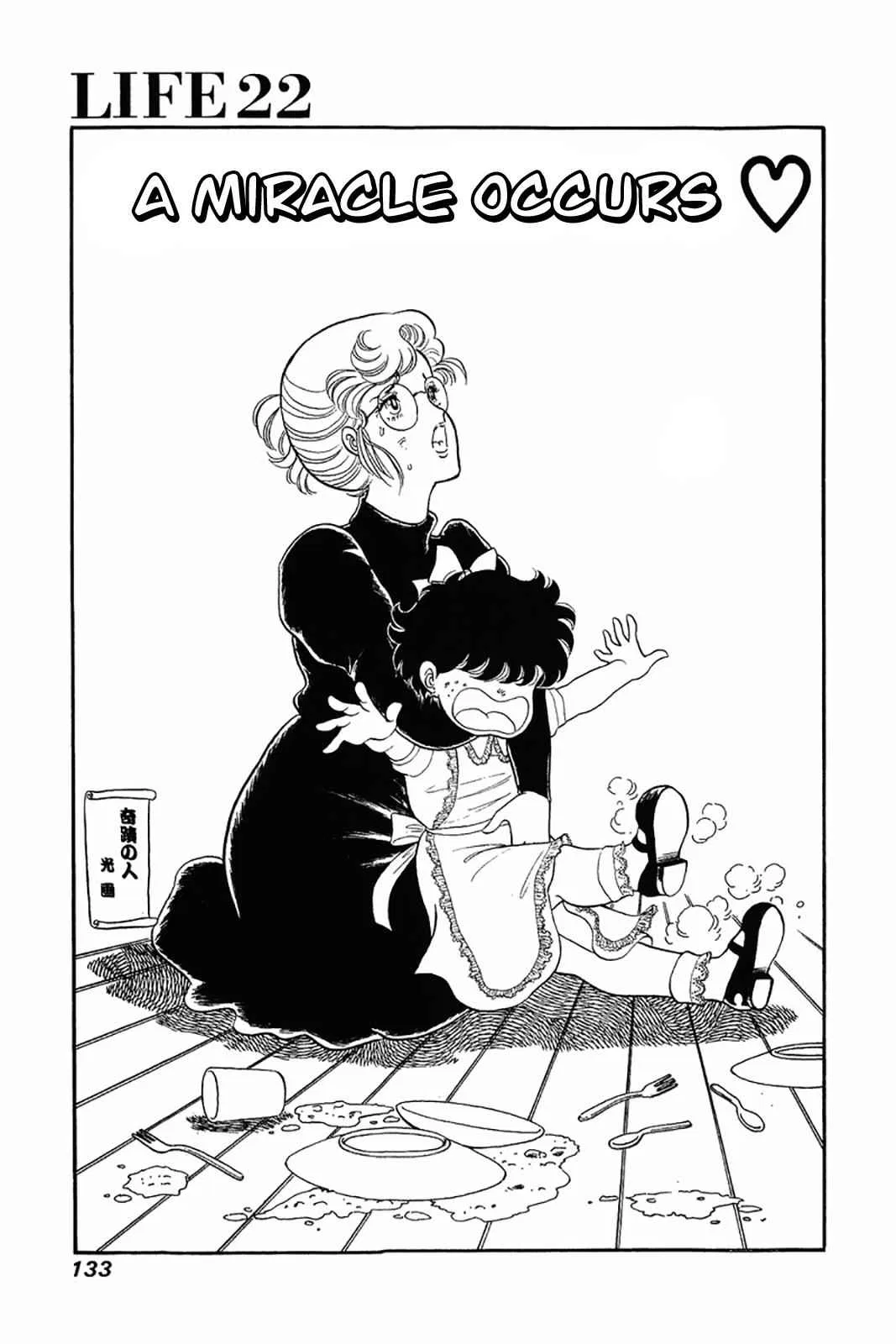 Amai Seikatsu Chapter 22 – Page 1